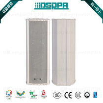 DPPA disspu DSP158 DSP258 DSP358 DSP458 outdoor waterproof sound column constant pressure Speaker