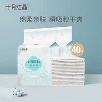October Jing urinary septum baby Summer quick-drying surface mesh care pad at night to quit diapers and urine-proof mattress