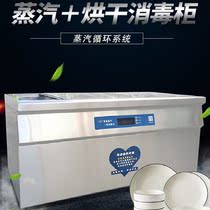 High temperature steam tableware disinfection cupboard large capacity hot air drying stainless steel chopsticks commercial horizontal disinfection cabinet