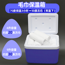 Hot and humid towel incubator KTV Teahouse portable incubator for customers to heat compress and wipe hands