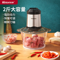 Keshun meat grinder household electric dumpling stuffing machine multi-function egg cooking machine small meat and garlic mixing shredded vegetables