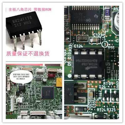 Original Kyocera 2201 2010 2011 2211 network card motherboard ROM octagonal chip with data repair motherboard