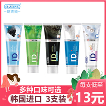 South Korea imported ozone Ozim ID toothpaste flagship store vanilla mint Black Bamboo Charcoal Pearl o-zone