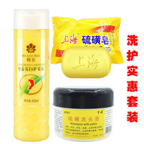 Yu Jing Shanghai sulfur shampoo to remove dandruff and itching control oil and mite sulfur cream shampoo men and women