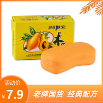 Langqi papaya soap 120g white skin deep fragrance rejuvenation skin cleansing soap bath bath hand wash