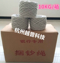Bank special banknote strapping rope cotton rope strapping rope tied money rope tied money belt 21 strands of pure cotton a box of 10 kg