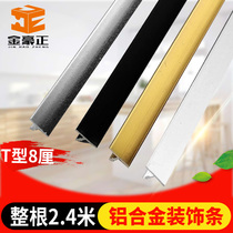 Aluminum alloy T8 type aluminum material black gold silver color filling stitch pressing edge strip door with decorative strip door panel line waist line seal edge