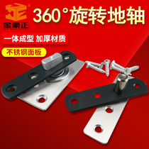 Small ground shaft wardrobe heaven and earth hinged door hinge small ground spring wardrobe door shaft swivel door open door accessories