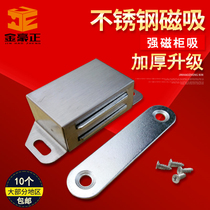 Strong magnetic cabinet suction stainless steel suction cabinet door suction wardrobe door bumper bead display cabinet door magnetic attraction magnet positioner