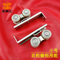 Wardrobe Small Number of Pendant Wheels Push Ramen Light Wheels Stainless Steel Tackle pipette wheels loaded with hanging wheels