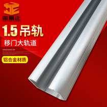 1 5mm SUSPENSION RAIL HEAVY MOVING DOOR HANGER SLIDING DOOR FITTING FOR SLIDING DOOR HANGER RAIL FURNITURE ALUMINUM MOVING DOOR TRACK