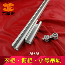 Small Number of pushed Ramen light hanging rail Push Ramen rail wardrobe Slide Furniture Aluminum Single Pulley Walking Track