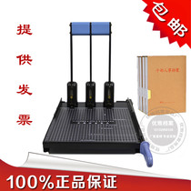 New version of cadre personnel file box special punching machine three-hole A4 cadre personnel file porous binding machine