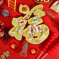 26马年新款生肖新年装饰福字立体门贴