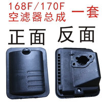 Gasoline generator range extender air filter accessories 168F170F172F assembly air filter assembly