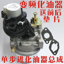 Range Extender carburetor variable frequency intelligent automatic electric tricycle air seal door single step adjustment DC accessories