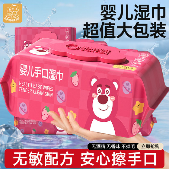 Baby wipes large packaging for hand and mouth butt special newborn baby children wet wipes for affordable households and affordable alcohol-free
Baby wipes large packaging for hand and mouth butt special newborn baby children wet wipes for affordable households and affordable alcohol-free