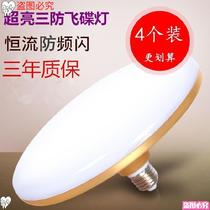 Super bright lid bulb e27e40 spiral plant energy-saving lamp head flat mushroom lamp super bright 60Wv36 halogenated w