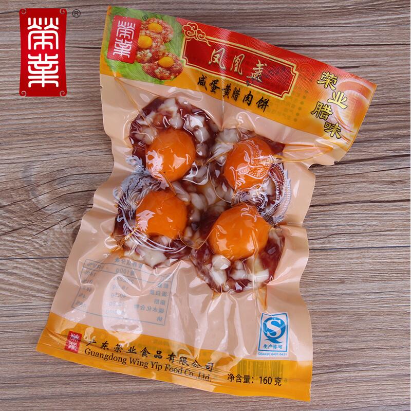 荣业凤凰盏 广东特产广式腊味黄圃腊味蛋黄凤凰盏160g【四个装】产品展示图5