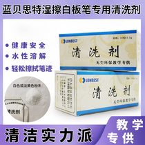 Blue Beth Wet Wipe Whiteboard Pen Cleaner Environmentally Friendly Hydrolyzed Marker Oily Handwriting Cleaner 50 Pack