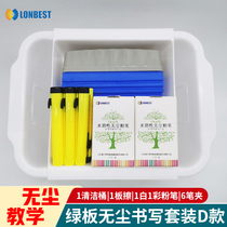 Blue Beth Green Board Blackboard Wet Wipe Writing Set D Water Soluble Chalk Dust-free Teaching Special with Cleaning Bucket