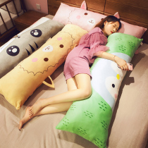 Pillow girl with legs to sleep dormitory student can wash long pillow boyfriend bed pillow cushion cute