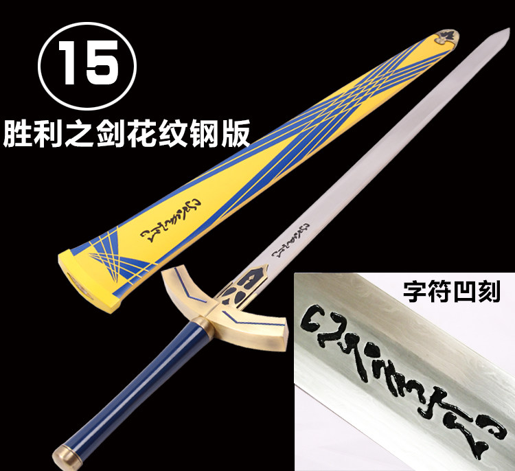 Fate運命長夜黒化セイバー誓約勝利の剣 武具 模造刀·模擬刀 Cosplay