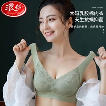 Sura Lingerie Women No Steel Ring Coalesch Upper Toproof Drooping Small Chest Adjustment Type Latex Cotton Without Mark Movement Bra Hood