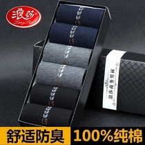 (Romansa 6 Double Gift Boxes) socks mens pure cotton middle cylinder Deodorant Sweat and summer slim fit in the middle cylinder Four Seasons Men