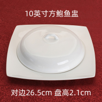 10-inch square abalone cup plate with cover bone china pure white bone china hotel ceramics western tableware shaped