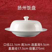 Yangzhou Rice Plate Bone China Pure White Transparent Bone China Fried Rice Plate with Lid Transparent Ceramic Western Tableware