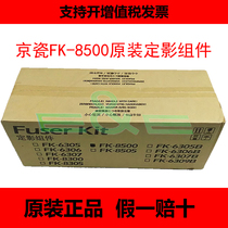 Original Kyocera 4550ci 5550ci 4551ci 5551ciFK-8500 Fixing fixing component