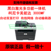 Konica Minolta 3000MF black and white laser all-in-one printing copy scanning wired network