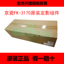 Brand new original Kyocera ECOSYS P3045dn FK-3170 Fixing component fixing device