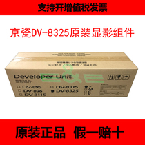 Brand new original Fitted Kyocera DV-8325 TA2551ci Color Copier Developing Components Developing