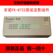 Original Kyocera TASKalfa7052ci 8052ci FK-8722CN Fixing component fixing device
