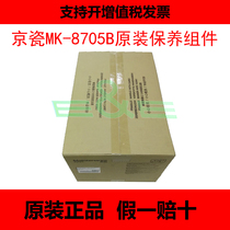 Original fitting Kyocera MK-8705B TAKalfa 6550ci 7550ci Repair package maintenance components