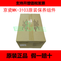 Original brand new Kyocera MK-3103 FS-2100DN FS-2100DN M3540DN MK-3103 repair kit maintenance components