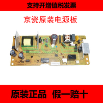 Kyocera 1040 1060 FS1040 1060 1020 1020 1120 1025 1520 1520 1125MFP Power supply board