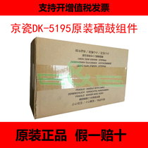 Original Kyocera DK5195 toner cartridge Kyocera 306ci 356ci set drum drum assembly