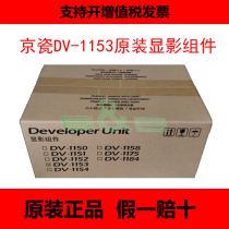 Kyocera brand new original P2235 2040 M2040 2540 2560 2635dn DV1153 Development component