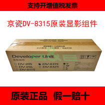 Brand new original DV-8315 Kyocera TASKalfa2550ci developing components developing components