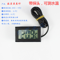 TPM-10 Multi-purpose digital display thermometer Electronic thermometer Water temperature meter deliver two button cells