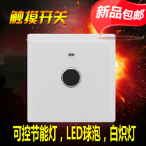 Ex-gratia Promotion 86 Type Building Pass Touch Time-lapse Switch LED Light Human Body Sensing Touch Switch Panel Energy Saving Lamp