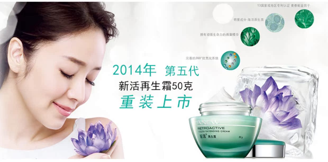 正品雅芳新活再生霜50g精华液30ml套装 补水保湿滋润紧致淡化细纹_7折