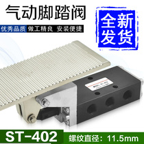 Pneumatic control foot valve two-position five-way foot switch ST402 ST403 402A ST-403A reset