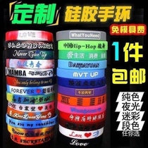 Han Edition Lettering Sports Rubber Bracelet Customised Men And Women Basketball Plastic Personality Set Logos Bracelet Wristband Tide Card