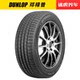 Dunlop 225/55R19 99V 자동차 타이어 LM705 MAZDA CX5 HAVAL H6 Changan CS75에 적응 Dunlop 225/55R19 99V 자동차 타이어 LM705 MAZDA CX5 HAVAL H6 Changan CS75에 적응