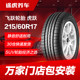 타이어 타이거 도약 215/60R17 96V Baojun 560 Tiggo 3 Trumpchi GS4 Qashqai DX3 Jingyi에 적합 타이어 타이거 도약 215/60R17 96V Baojun 560 Tiggo 3 Trumpchi GS4 Qashqai DX3 Jingyi에 적합