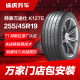 Hantai Silent Cotton 전기 자동차 타이어 K127E 255/45R19 104W T1 TESLA 원래 인증 Hantai Silent Cotton 전기 자동차 타이어 K127E 255/45R19 104W T1 TESLA 원래 인증